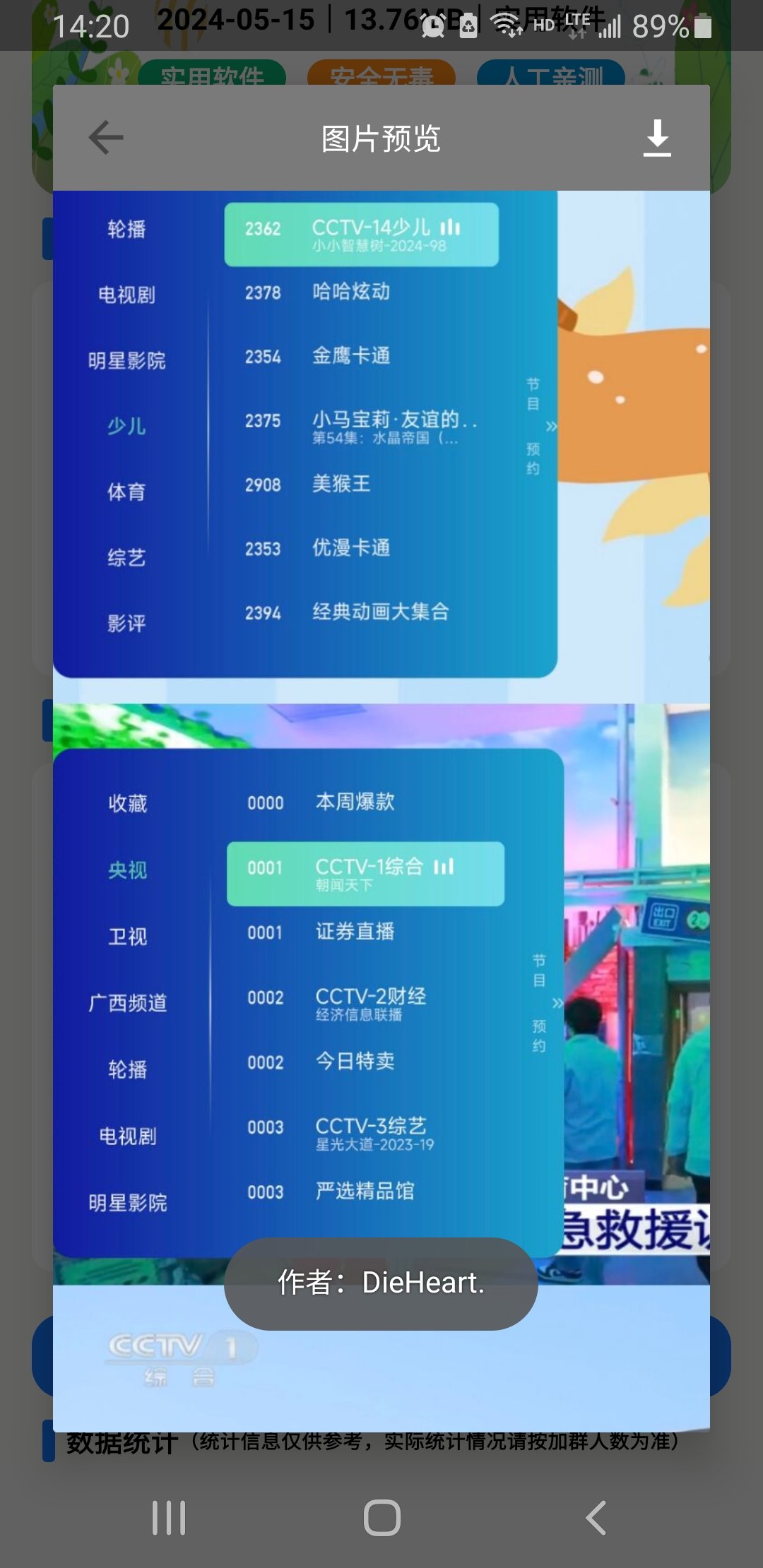 1715754593493.jpg